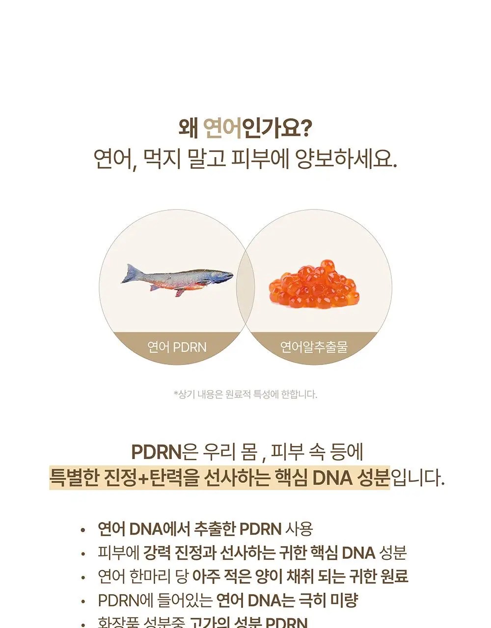 [단독/증정기획] 헤브블루 살몬 케어링 센텔라 크림 100ml 기획 (+버블 클렌저 30ml) 상세페이지 12